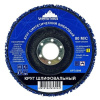 КРУГ ШЛИФОВАЛЬНЫЙ СИНТЕТИЧЕСКИЙ ФИБРОВЫЙ СИНИЙ /VERTEXTOOLS