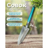 Совок посадочный СПу // Инструм-Агро