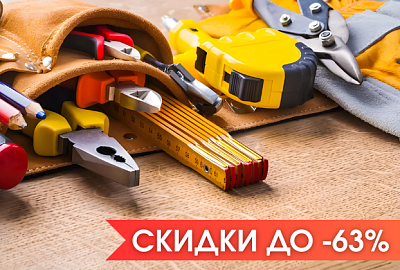 Мартовские скидки